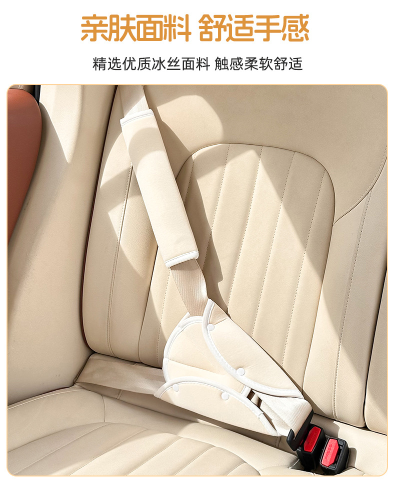 Manufacturer-customized children's car seat belt anti-neck-strangling adjuster, baby car seat strap auxiliary belt with shoulder protector