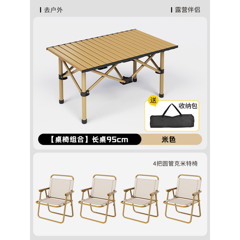 折叠桌便携式户外露营桌椅组合野餐桌蛋卷桌烧烤桌夜市用摆摊桌子|undefined