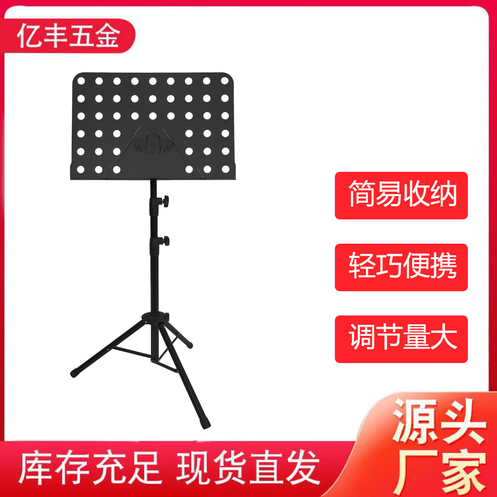 Fuente de la fábrica portátil retráctil hogar música tabla multi-color opcional guitarra guzheng tambor retráctil soporte de música