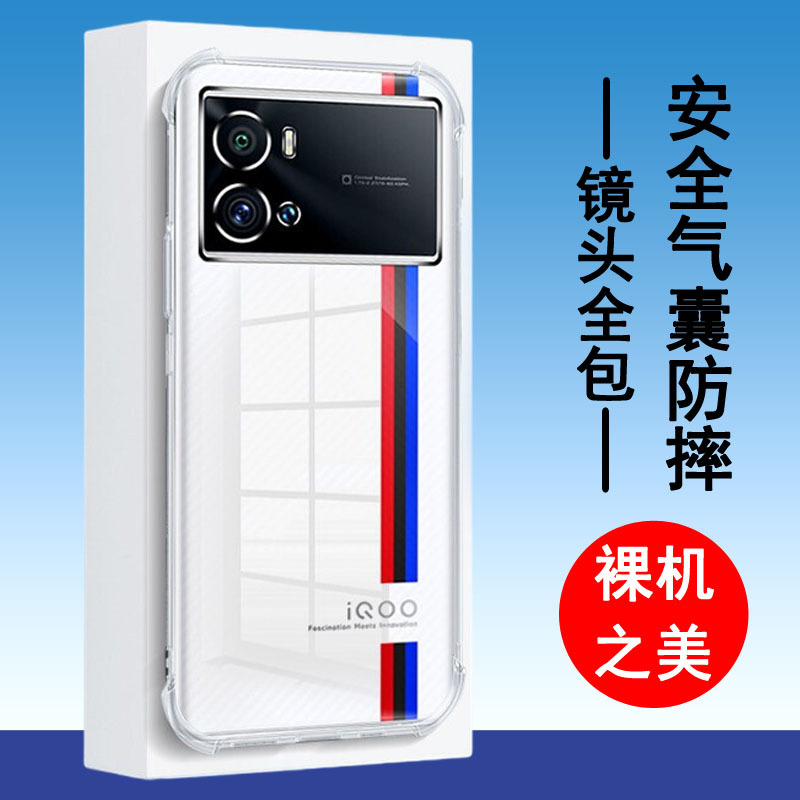 iqoo 9pro