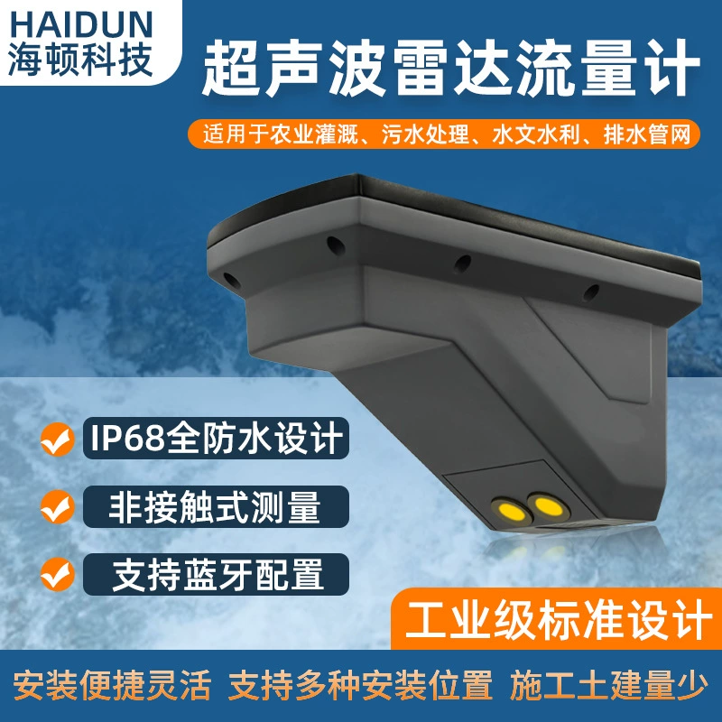 Ультразвуковой радарный интегрированный расходомер Композитный доплеровский расходомер дождевой и канализационной сети