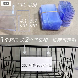 PVC异型材;塑料塑胶标签