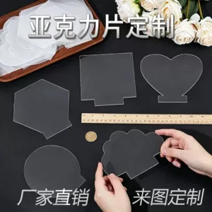 [高透明亚克力片加工 卡通图案 异形雕刻激光切割打孔 跨境热卖]
