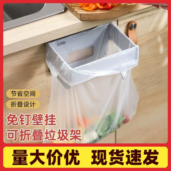 Wall-Mounted Foldable Garbage Rack Household Cabinet Door Bathroom Kitchen Desktop Foldableing Storage Garbage Bag Holder