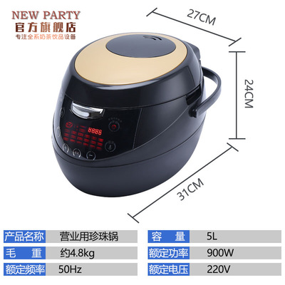 煮珍珠鍋奶茶店專用鍋商用全自動煮珍珠機網紅髒茶紅豆西米露布丁