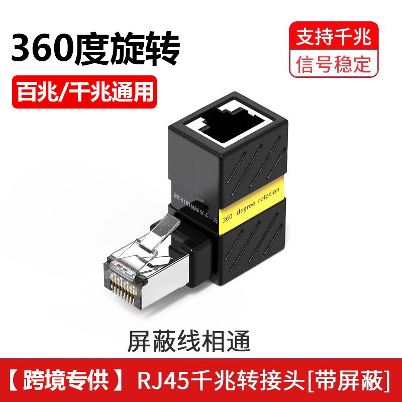 Rj45 Network Adapter 360 ° Right Angle 90 ° Elbow-Shaped Gigabit Network Converter Male-To-Female Network Cable Adapter Rj45 Network Adapter 360 ° Right Angle 90 ° Elbow-Shaped Gigabit Network Converter Male-To-Female Network Cable Adapter