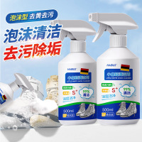 小白鞋清洗剂洗鞋擦球鞋运动鞋神器免水洗清洁鞋子去污增白去黄渍