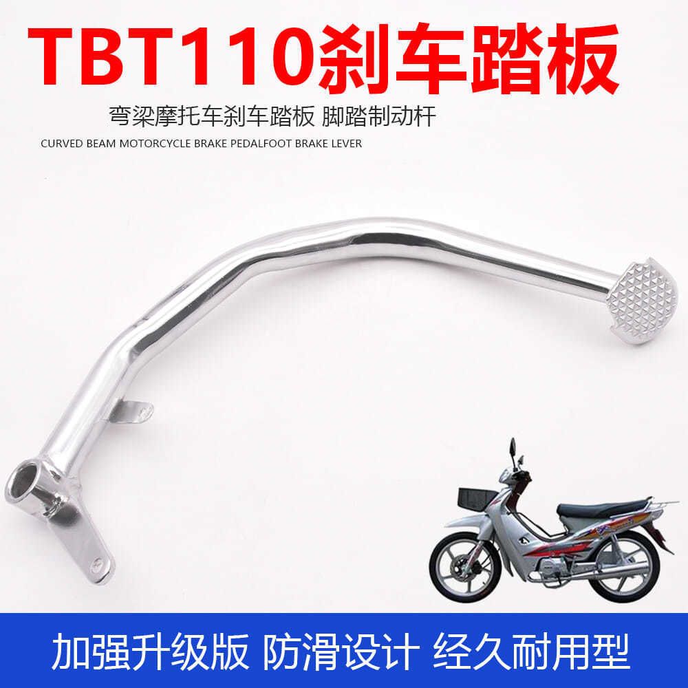 Motocicleta TBT110 palanca de freno asistida 48Q pie palanca de freno trasera palanca de freno adecuada para Honda