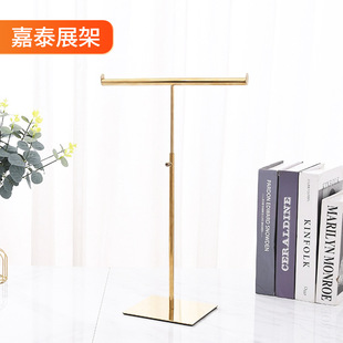 Adjustable Metal T-Shaped Bag Rack Shopping Mall Stainless Steel Bag Display Rack Handbag Window Display Prop Rack