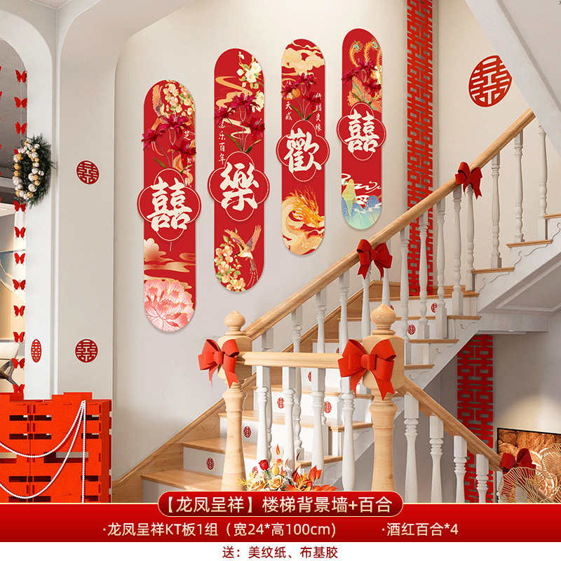 小红书爆款结婚楼梯扶手装饰婚房布置新房喜灯笼条幅挂饰婚庆拉花|undefined