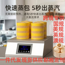 智能商用蒸包炉秒出蒸汽多功能炖汤台式早餐快速新款保温蒸柜海鲜