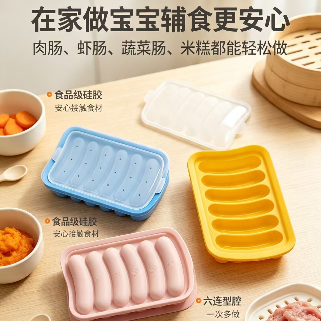 New National Standard Food-Grade Silicone Sausage Mold, Easy to Demold, Household Hot Dog and Sausage Making Tool, Children's Food Supplement Tool