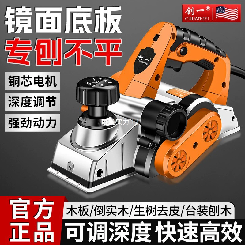 Электрический строгальный станок Chuangyi, мощный ручной деревообрабатывающий многофункциональный электроинструмент, небольшой портативный полировальный станок, специальный для украшения мебели
