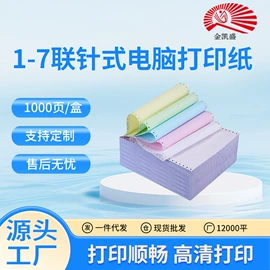 收银纸;打印纸;不干胶标签