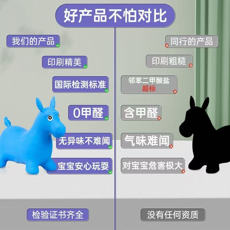 充气马玩具儿童跳跳马加大加厚跳跳环保橡皮户外宝宝骑马|undefined