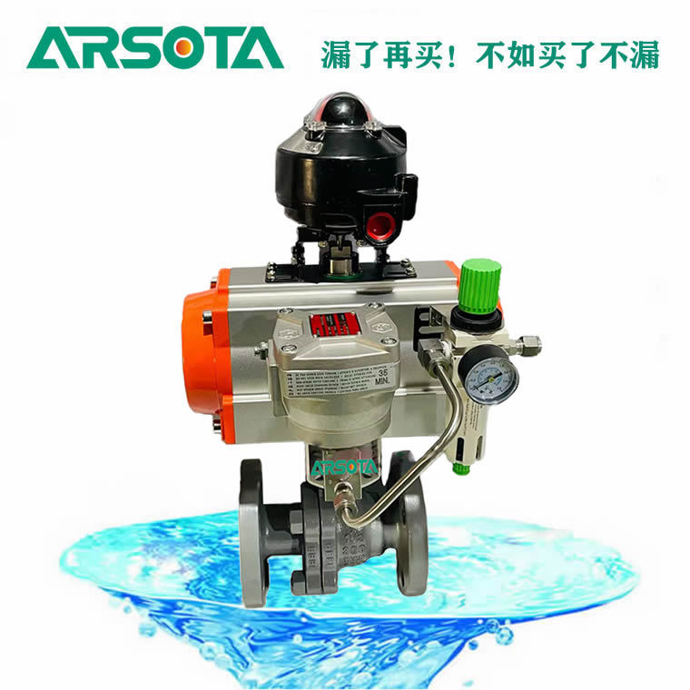 HVO O型切断球阀 气动单作用球阀 不锈钢气动球阀