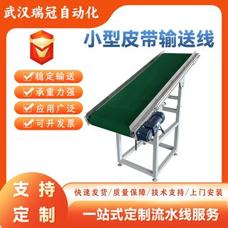 小型皮带输送线皮带输送机 自动化生产车间物流分拣皮带线输送机