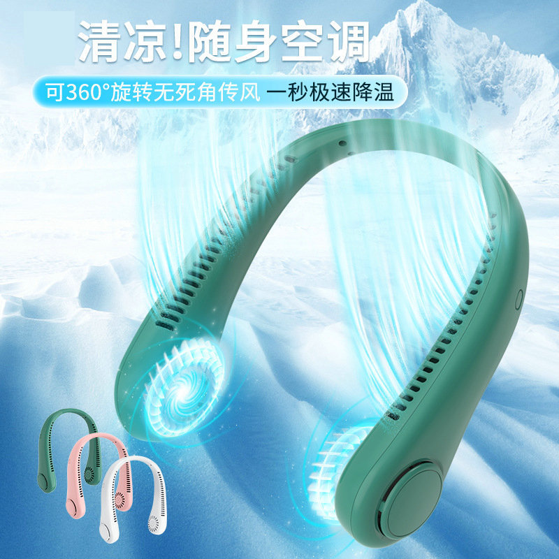 新型ミニ扇風機 学生用 ハンディ 羽根なし 怠け者向け 首掛け扇風機 ポータブル扇風機 静音 首掛け扇風機 工場|undefined