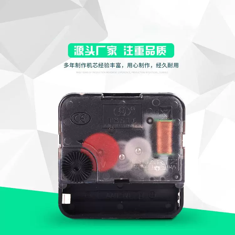 永欣 厂家批发石英钟机芯TS516静音跳秒机芯钟表机芯挂钟机芯配件