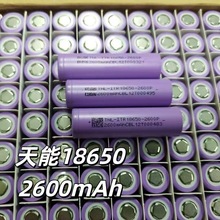 ȫ18650о2600mAh3.7V늳늄ӟo˙CСL3CԴ