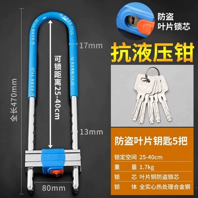 locks, double-door mortise locks, glass | Motorcycle Lock - upgraded-and-thickened-blue-47cm-comes-with-5-keys