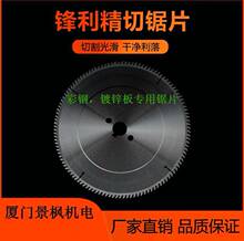 出口型切彩钢瓦锯片/彩钢/岩棉硬质合金锯片/高生产厂家