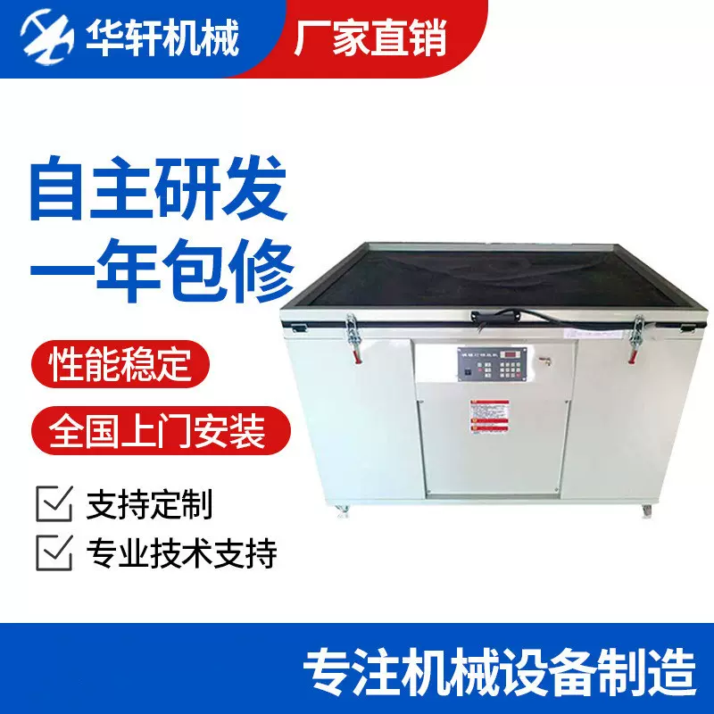 精密晒网机丝印机台式曝光机 真空紫外线晒版机碘镓灯晒板机
