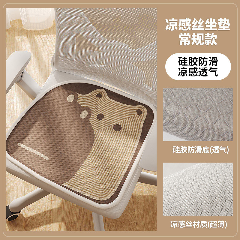冰丝椅子坐垫学生宿舍屁垫办公室久坐椅子垫夏季餐椅凳垫防滑|undefined