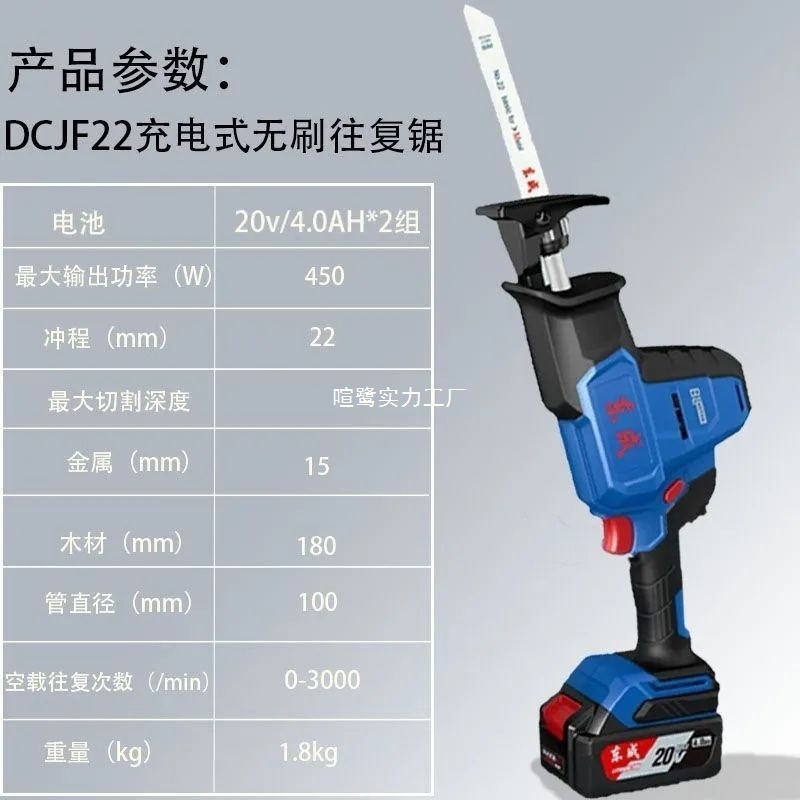 Dongcheng 20V 充電式レシプロソー DCJF22 電動木工金属ポータブルソーサーベルソーロギングポータブル電動のこぎり|undefined