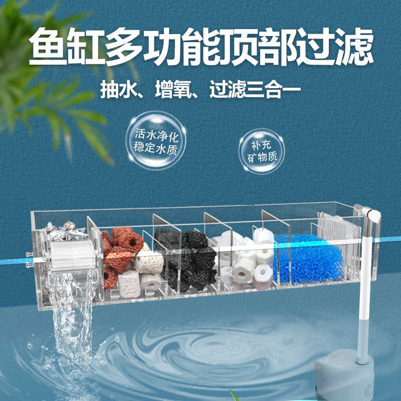 鱼缸过滤器净水循环三合一滴流盒小鱼缸壁挂瀑布式内外置过滤盒