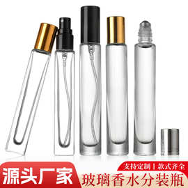 批发10ml15ml透明玻璃香水瓶小样分装瓶精油滚珠瓶护肤品喷雾瓶