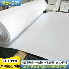 PTFE塑料板;PE塑料板;铸石