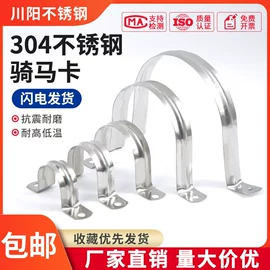 卡箍、抱箍;管夹