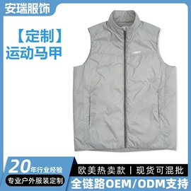 软壳衣裤;运动羽绒服;冲锋衣、裤