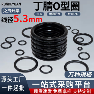 �������zO��Ȧo���ܷ�Ȧ����5.3mm��ȫ�����zȦ��NBR�����ܷ�Ȧ