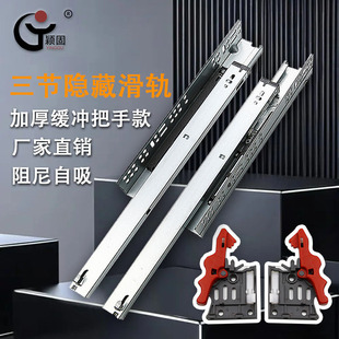 Yinggu Three-Section Concealed Bottom Buffer Damping Drawer Slide Rail with Handle, Adjustable, Direct from Manufacturer