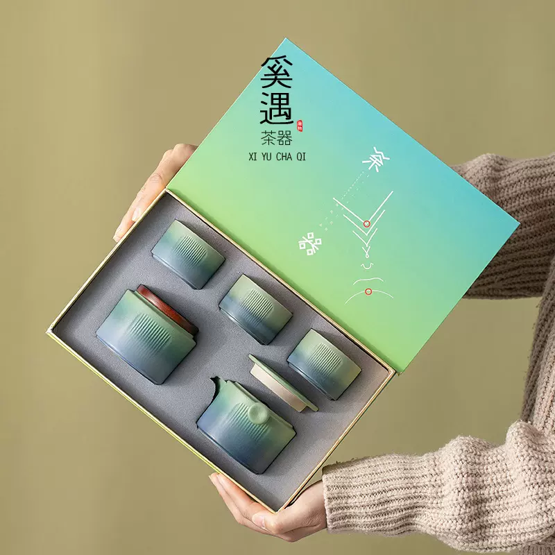 茶具套装只此青绿商务伴手礼定制渐变色泡茶壶公司年会送员工礼物