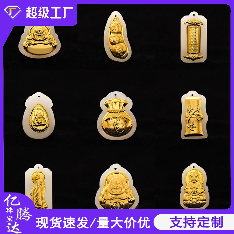 足金白玉吊坠观音弥勒佛貔貅福袋金镶玉挂坠 产品图册集项链批发