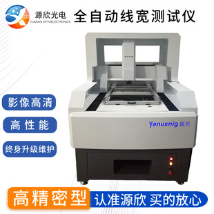 ȫ�ԄӾ����yԇ�xһ�I���ʽPCB/FPC�ߴ�z�y֧��SPC�����߾���