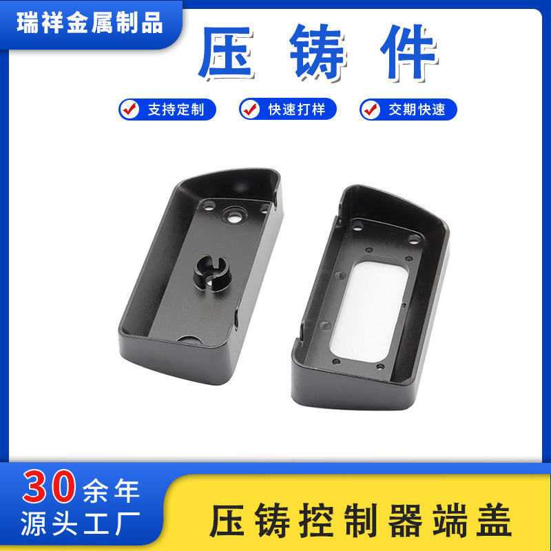 压铸控制器端盖 ADC12打砂喷涂热室压铸控制器外壳压铸加工件