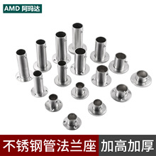 加长挂衣杆固定配件法兰座不锈钢管座五金配件固定加高窗帘杆座托