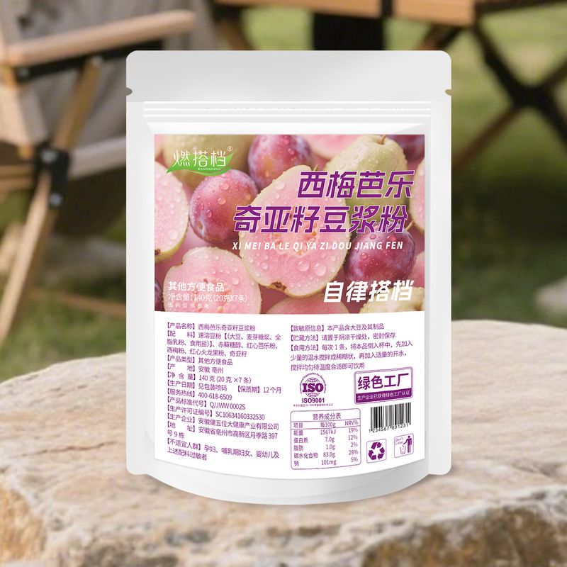 西梅芭乐奇亚籽豆浆粉早餐商用膳食营养粉代餐饱腹西梅芭乐豆浆粉|undefined