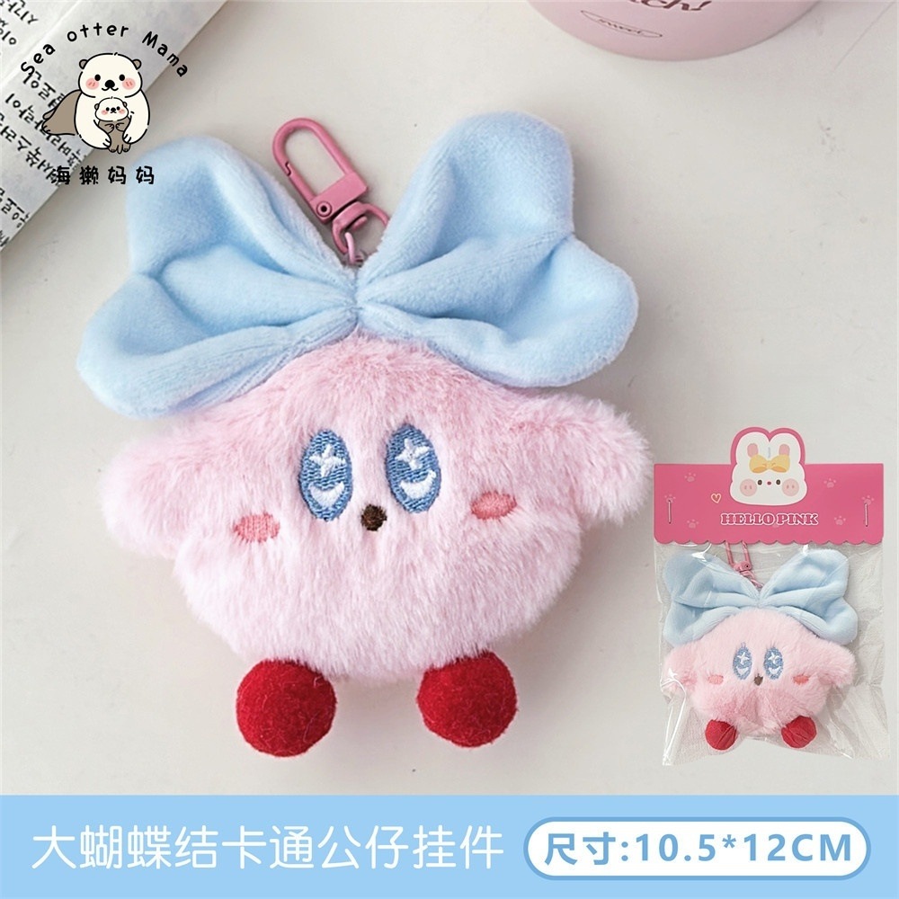 Lindo muñeco de gato de dibujos animados de felpa colgante suave linda chica mochila decoración colgante muñeca estudiante regalo al por mayor image 17