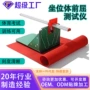 体质训练测试中考测试器