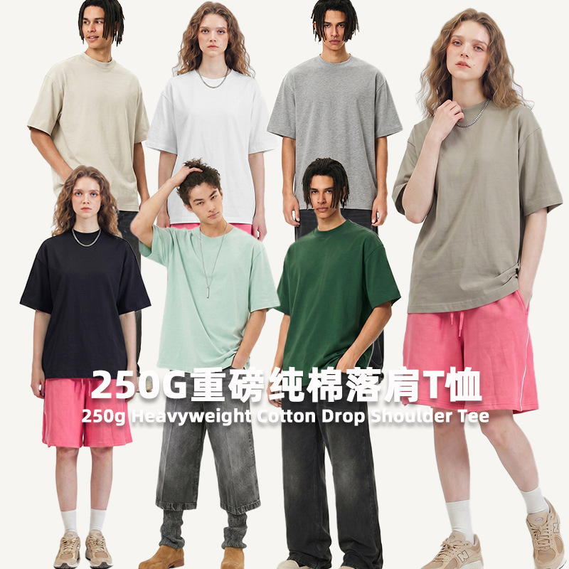 Boxy Version Short Wide 250g Heavyweight Pure Cotton Drop Shoulder Short Sleeve T-Shirt Unisex Cross-Border European and American Style Loose Solid Color Top Boxy Version Short Wide 250g Heavyweight Pure Cotton Drop Shoulder Short Sleeve T-Shirt Unisex Cross-Border European and American Style Loose Solid Color Top