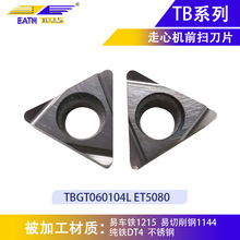 三角形数控精镗刀片刀粒TBGT060102R钢件铸铁不锈钢镗孔内孔刀片