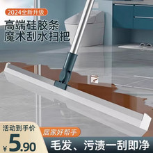 可伸缩魔术扫把地刮  家用干湿两用硅胶刮水器  卫生间浴室刮水板