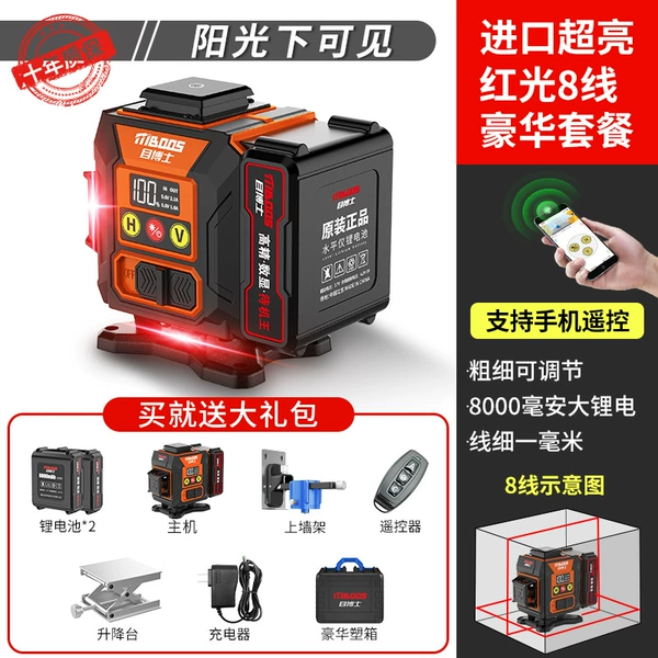 Ultra-fine LD red light 8 lines [digital display high definition] standby king dual battery + wall rack