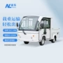 内部园区机场电动货车