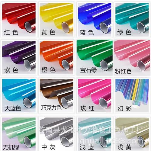 高品质透明彩色膜pet建筑膜玻璃膜摄影膜耐用柔韧超薄